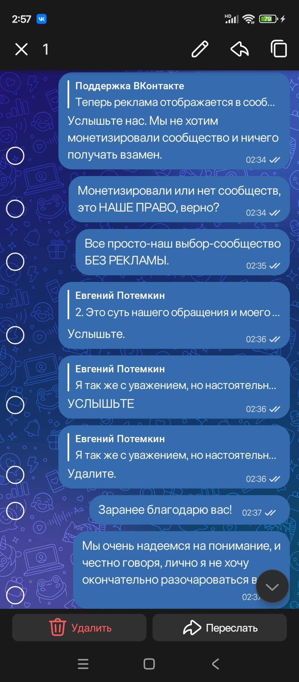 ВКонтакте - Не монетизируешь сообщество сам, помещая рекламу, администрация насчёт своем и САМОЙ МЕРЗКОЙ🥹