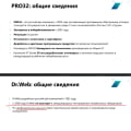 Нечистоплотное отношение к конкурентам!
