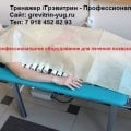Отзыв о grevitrin-yug.ru: Тренажер для позвоночника ГРЭВИТРИН