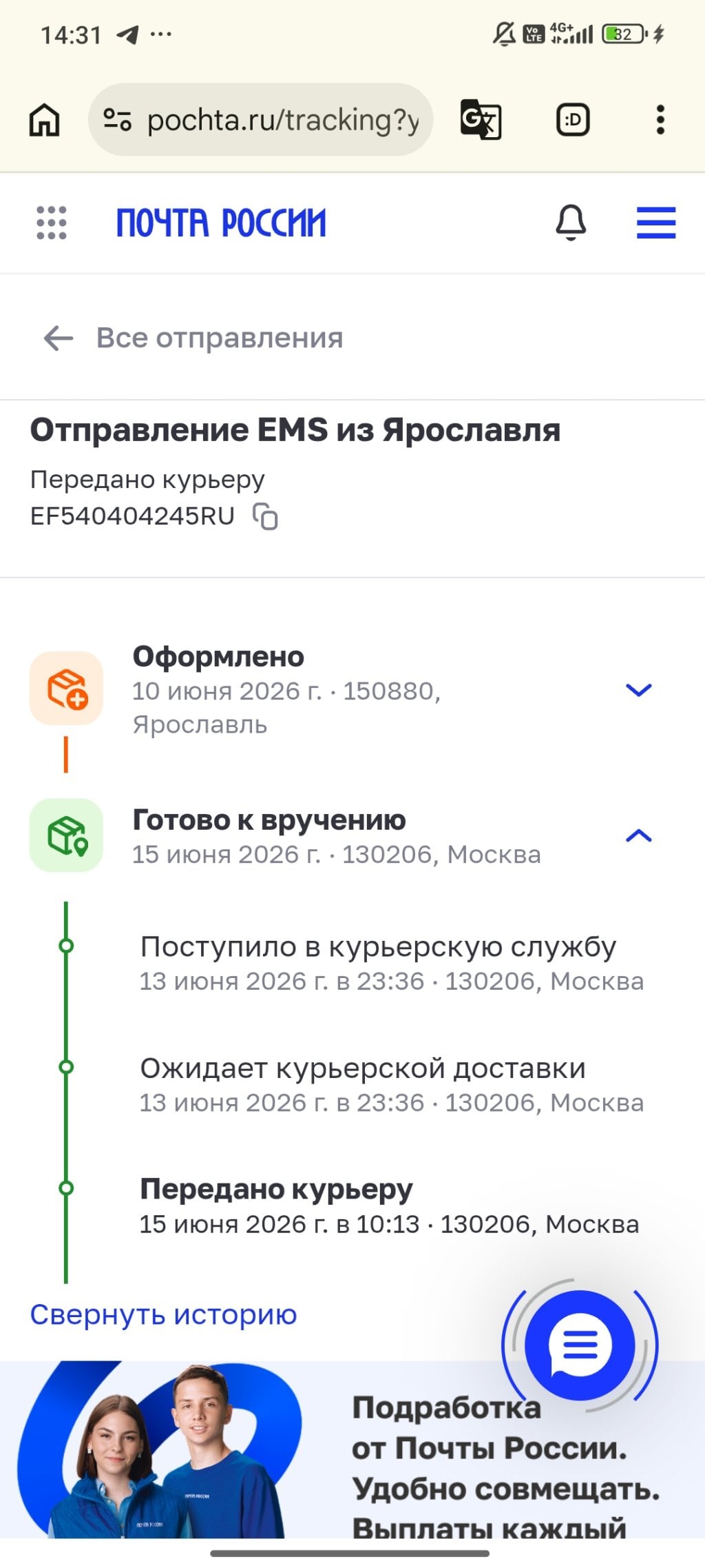 ПОЧТА РОССИИ - Самый отвратительный сервис для юридических лиц