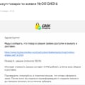 Как Господь бог уберёг меня не связываться с этой компанией