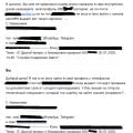 Не могу зайти в свой профиль с начала июля. 3 месяца обещаний и отговорок Авито.