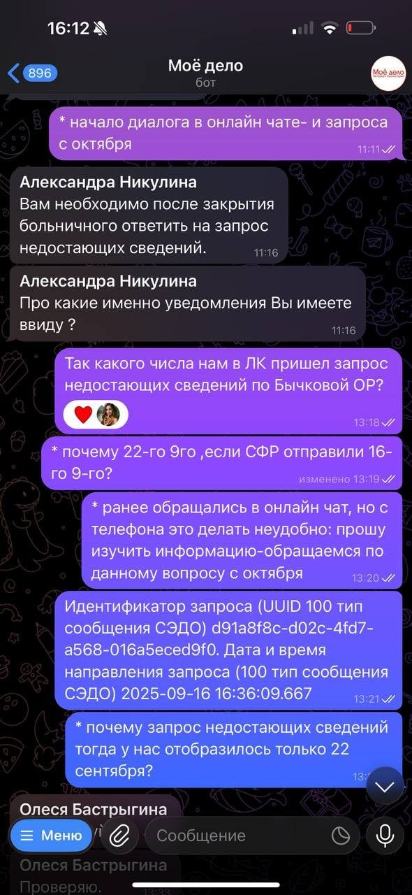 Онлайн-бухгалтерия «Моё дело» - Было «дело»-стало «не дело»