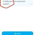 Отзыв о Yota: Отстойный оператор!!!