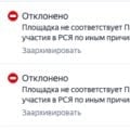 Блокируют приложения без причин!