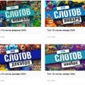 Отзыв о casino.ru: Обзоры, бонусы, слоты – всё на одном сайте