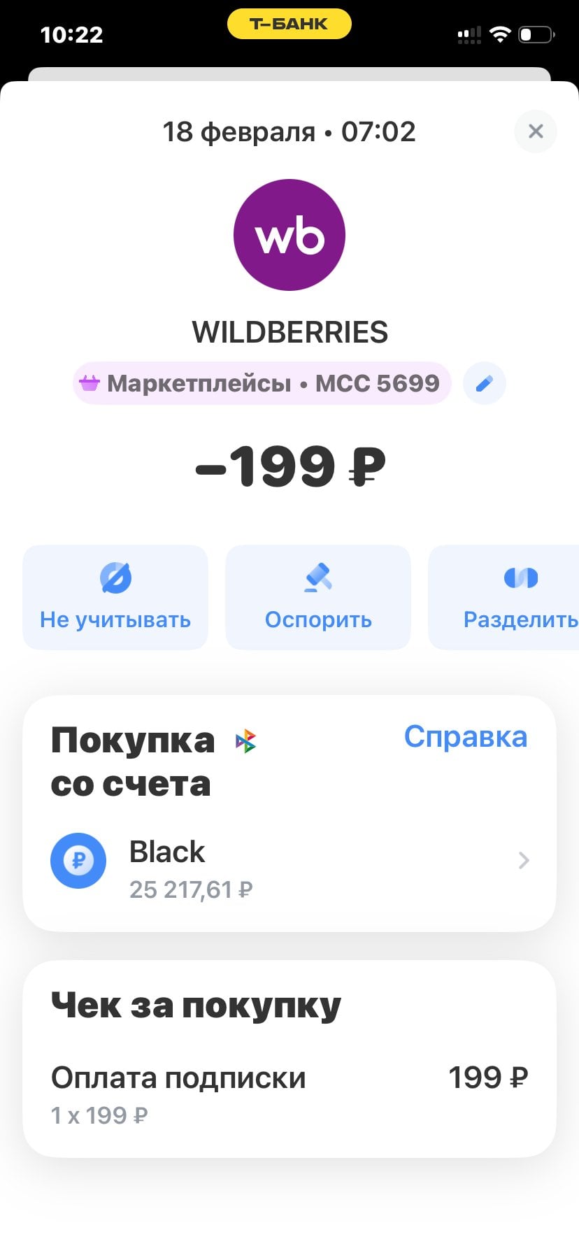 Wildberries.ru - Валберис плюет на закон: 15 октября 2025 года был подписан федеральный закон № 376-ФЗ, в рамках кото