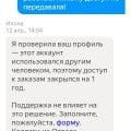 Обман и нарушения законов РФ