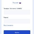 Почта России андроид приложение