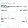 Отзыв о ООО «Литрес»: Не пришла книга,оплата прошла