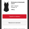 Цена на товар изменилась за секунду