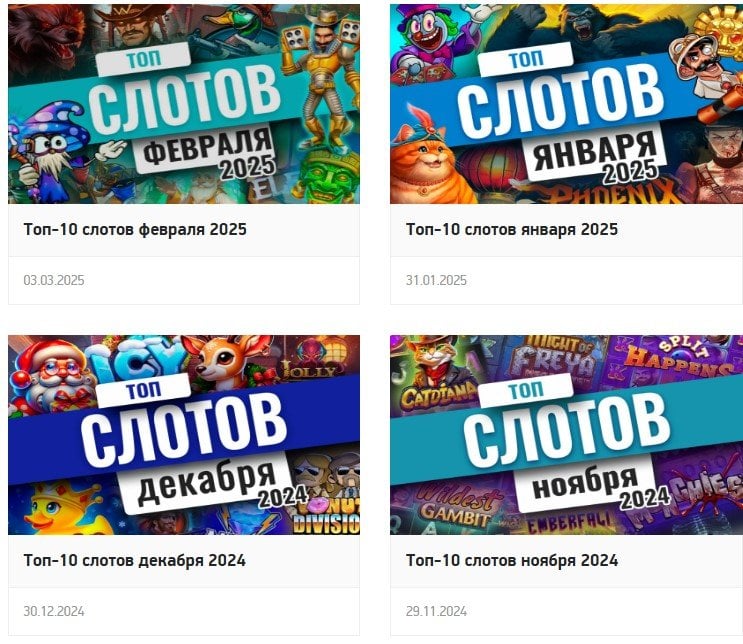 casino.ru - Обзоры, бонусы, слоты – всё на одном сайте
