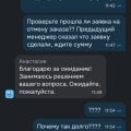 Отзыв о Ozon.travel: Некомпетентные сотрудники, полное отсутствие клиентоориентированности!!