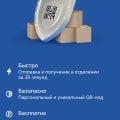 Почта России андроид приложение