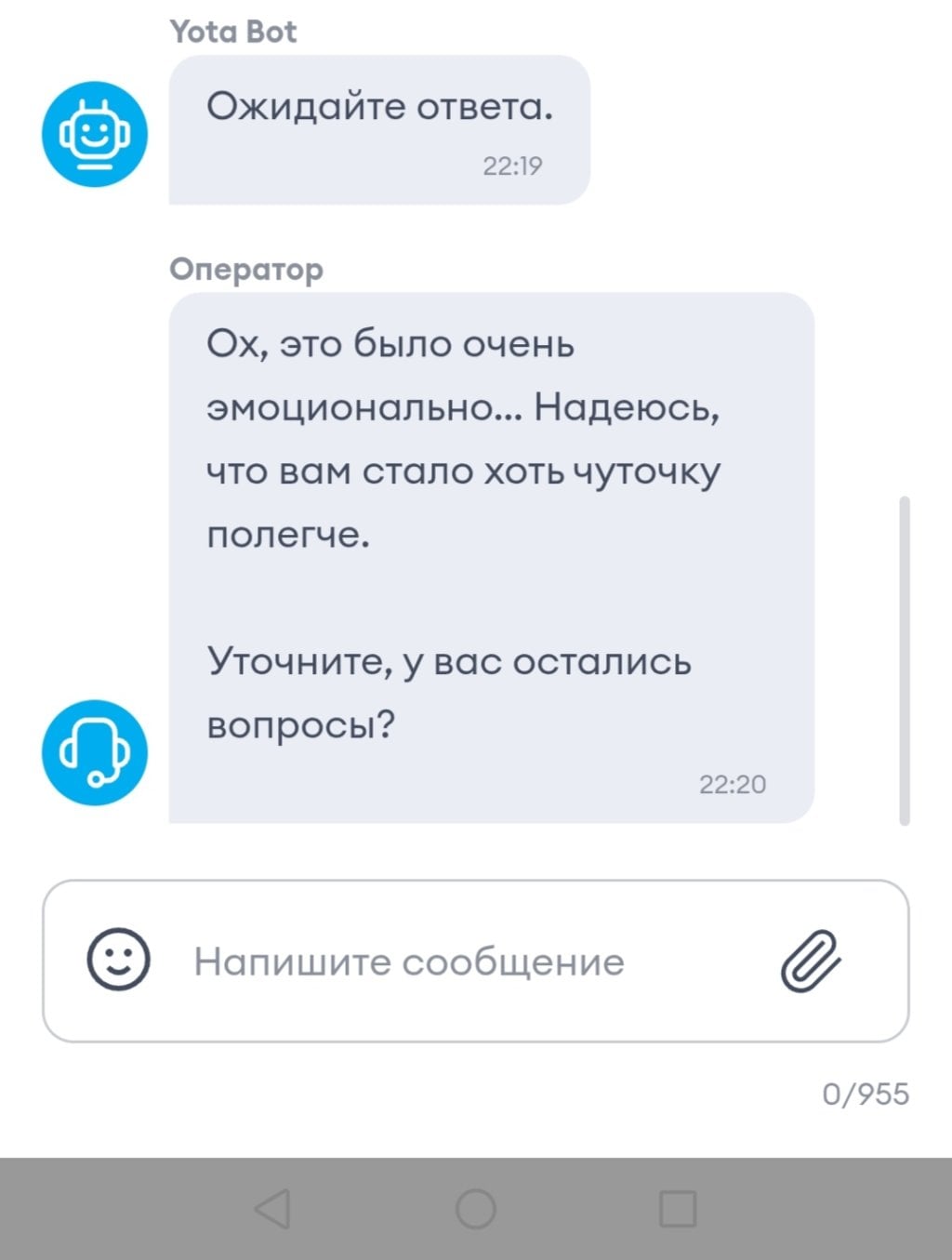 Yota - Выбирайте другого оператора