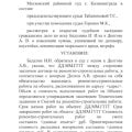 Остерегайтесь мошенника!