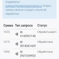 Отзыв о Экспертное мнение: Всем опросникам опросник