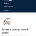 Отличная платформа для небольшого дохода и легкого досуга. Актуальные опросы и задания.