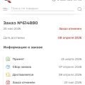 Отзыв о Триколор: Обман по акции