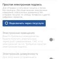 Почта России андроид приложение
