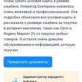 Проблемы с модерацией на сайте banki: Игнорирование обращений и задерж