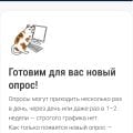 Супер проект «Экспертное мнение»