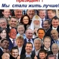 Кому стало жить лучше, стало веселей