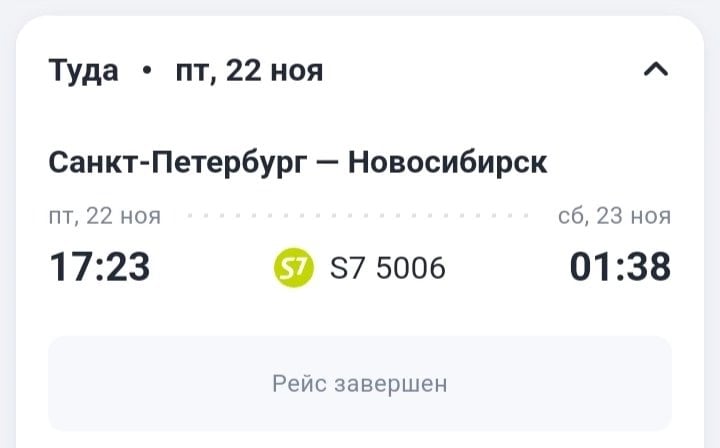 Сибирь (S7 Airlines) - Жулики мошенники и лгуны.