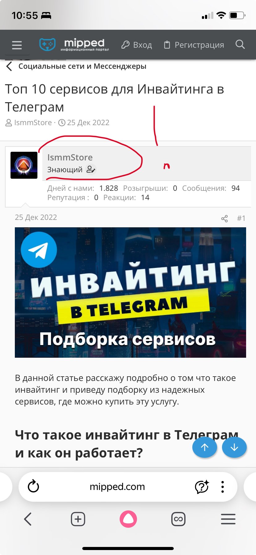 TGtron - Мошенники экстремисты tgtron