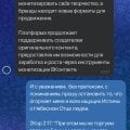 Отзыв о ВКонтакте: Не монетизируешь сообщество сам, помещая рекламу, администрация насчёт своем и САМОЙ МЕРЗКОЙ🥹
