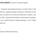 Сервис, который защищает интересы банков, а не людей