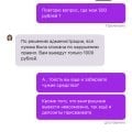 Обман на деньги, выигрыш обнулили и мой депозит украли