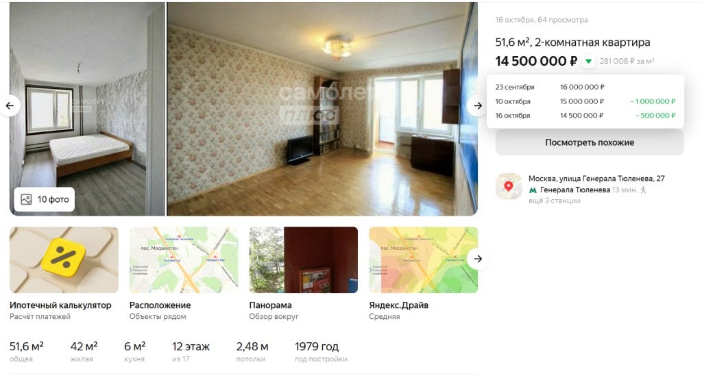 Самолет Плюс - Самолет плюс, Самолет прайм и все остальные самолеты