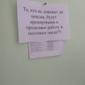 2 сентября - акция протеста против пенсионного возраста