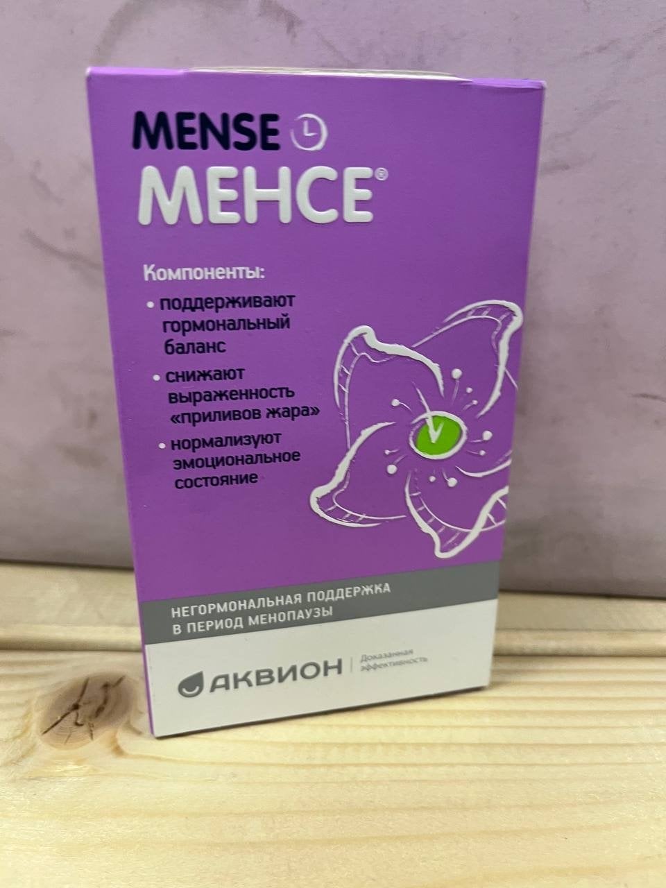 Менсе - С менсе стало лучше