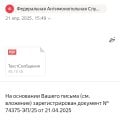 Обман и нарушения законов РФ