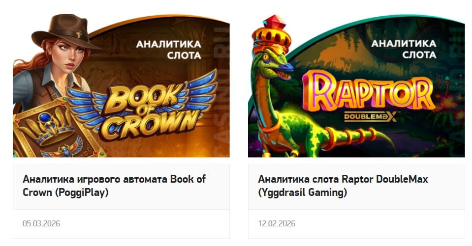 casino.ru - Всё собрано в одном месте и написано нормальным языком