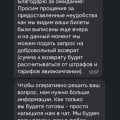 Отзыв о Ozon.travel: Некомпетентные сотрудники, полное отсутствие клиентоориентированности!!