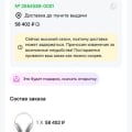 Не могу получить свою посылку более 3 месяцев.
