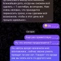 Отзыв о Компания «Практика комфорта»: Практика ДИС-комфорта
