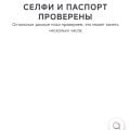 Пожалуйста разблокируйте