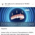 Отвратительная реклама!!!