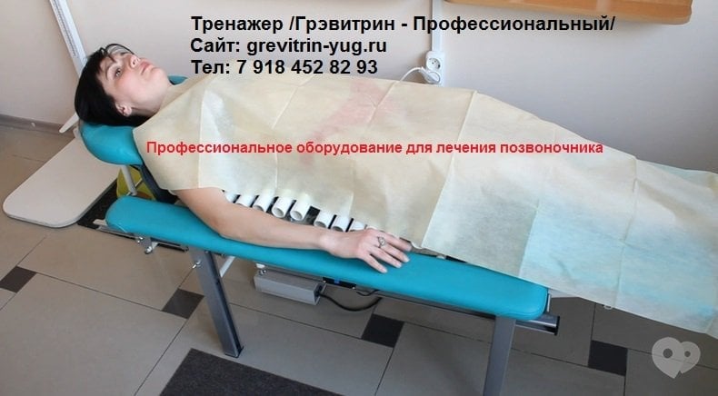 grevitrin-yug.ru - Тренажер для позвоночника ГРЭВИТРИН