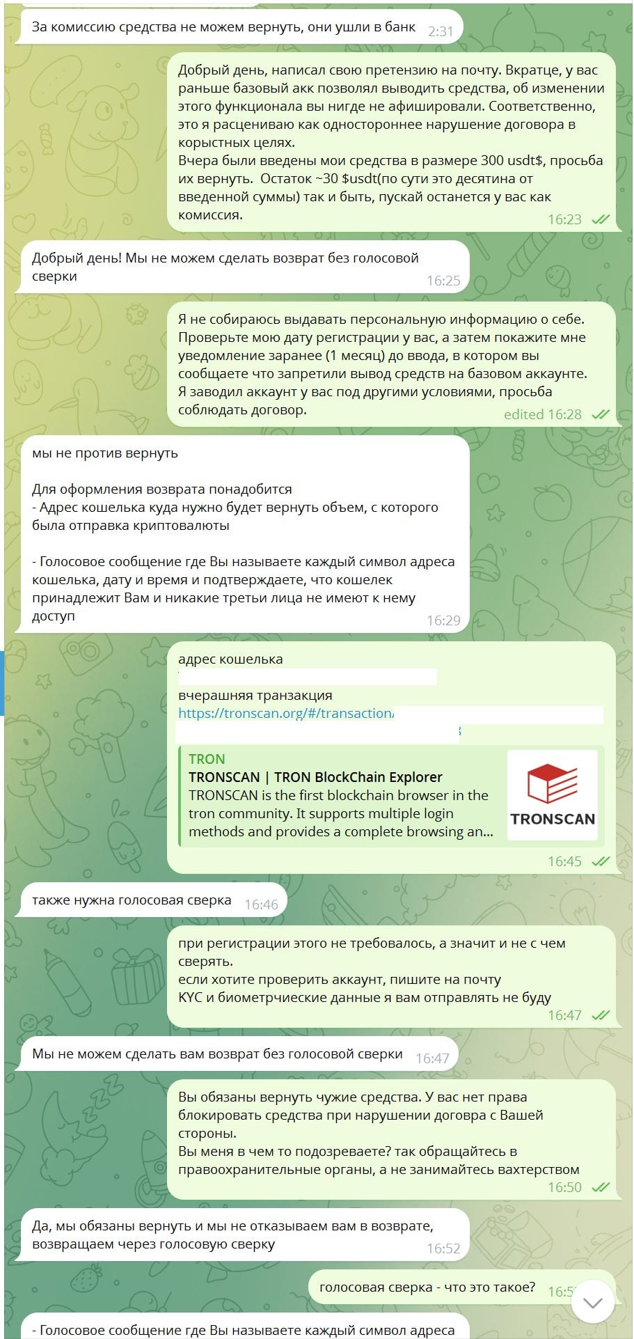 Aifory pro - Aifory Pro - мошенники