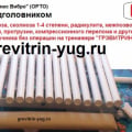 Тренажер для лечения шеи и поясницы