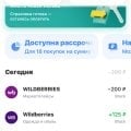 Валберис плюет на закон: 15 октября 2025 года был подписан федеральный закон № 376-ФЗ, в рамках кото