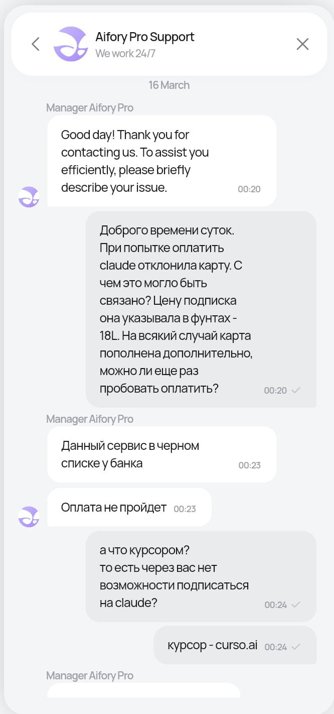 Aifory pro - Aifory Pro - мошенники