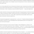 Продуцирование всероссийского хейтера
