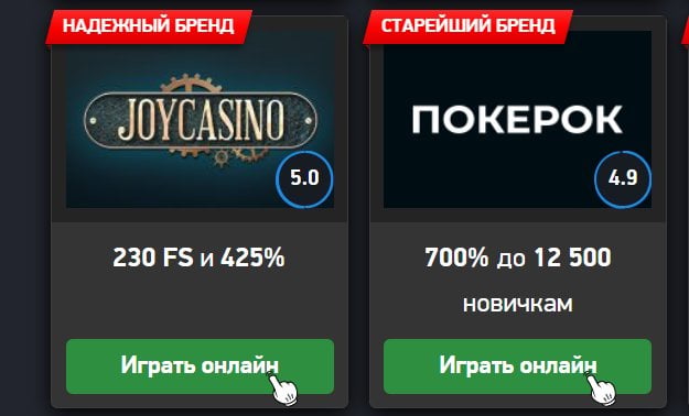 casino.ru - Намного удобнее, чем искать всё по разным сайтам