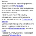 ОБМАНУЛИ РАБОТНИКИ S7